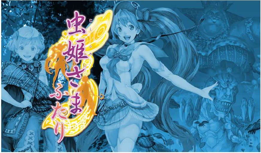 iOSアプリ最新作「虫姫さまふたり」