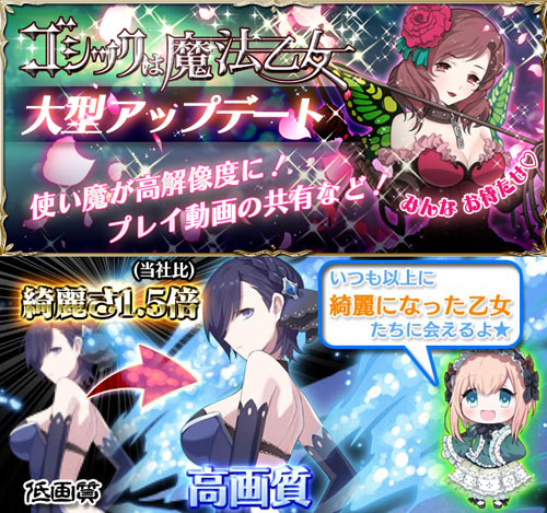 20150929_ゴ魔乙リリース01