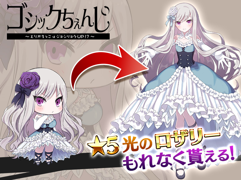 ゴシックは魔法乙女_リリース_0401_03