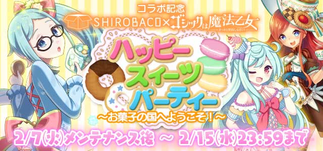 ゴシックは魔法乙女_リリース_0207_05