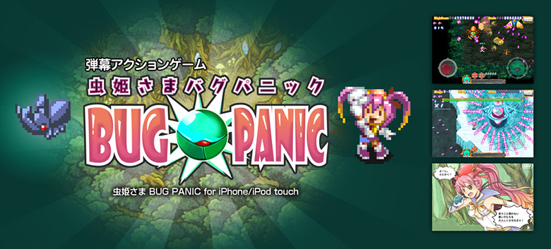 Mushihimesama BUG PANIC for Smartphone