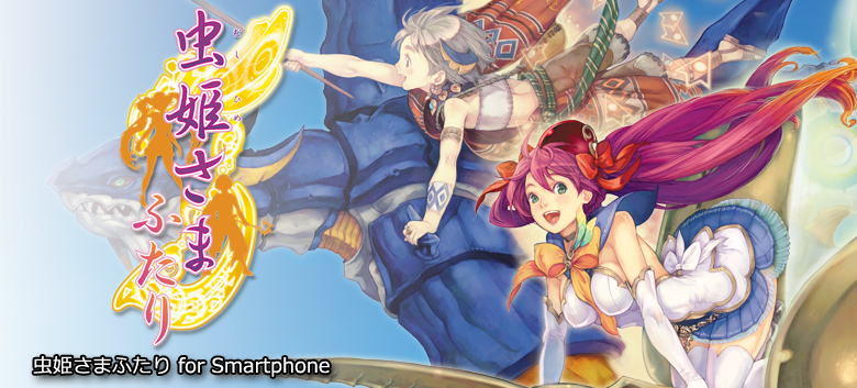 Mushihimesama Futari for Smartphone