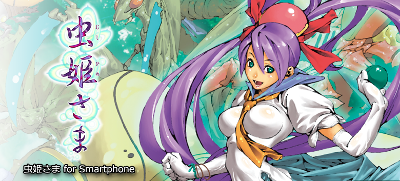 Mushihimesama for Smartphone