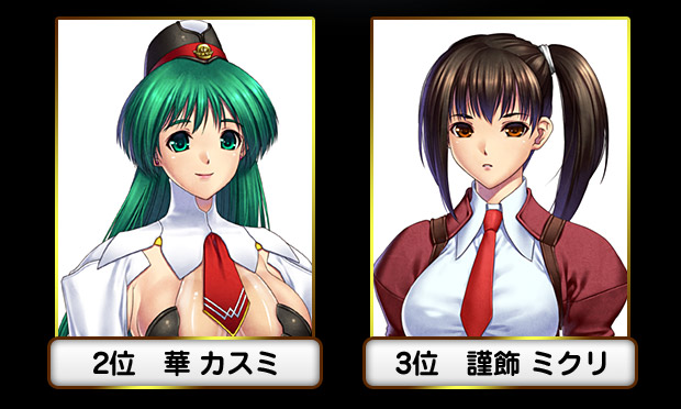 2位　華カスミ、3位　謹飾ミクリ