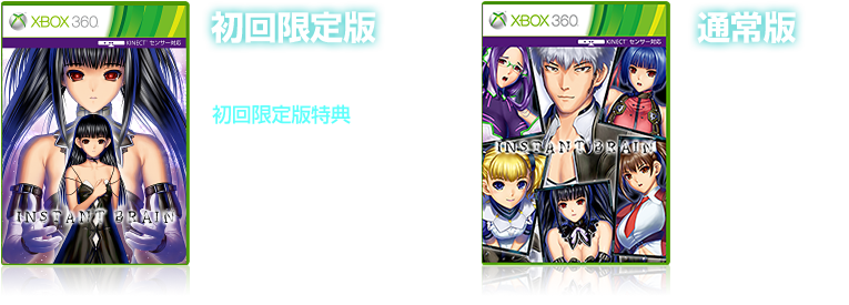 初回限定版 9,450円(税込)／通常版 7,140円(税込)