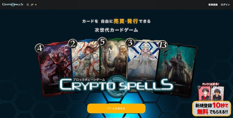 Crypto Spells