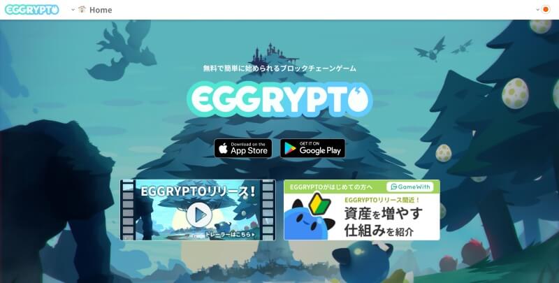 EGGRYPTO（エグリプト）