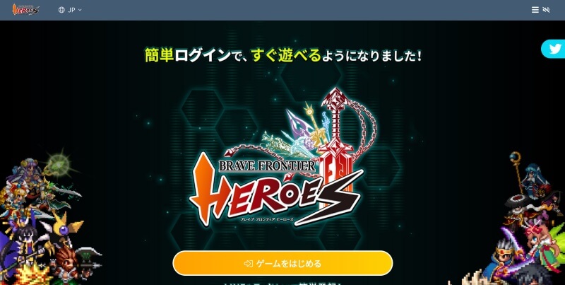 BRAVE FRONTIER HEROES（ブレイブフロンティアヒーローズ）