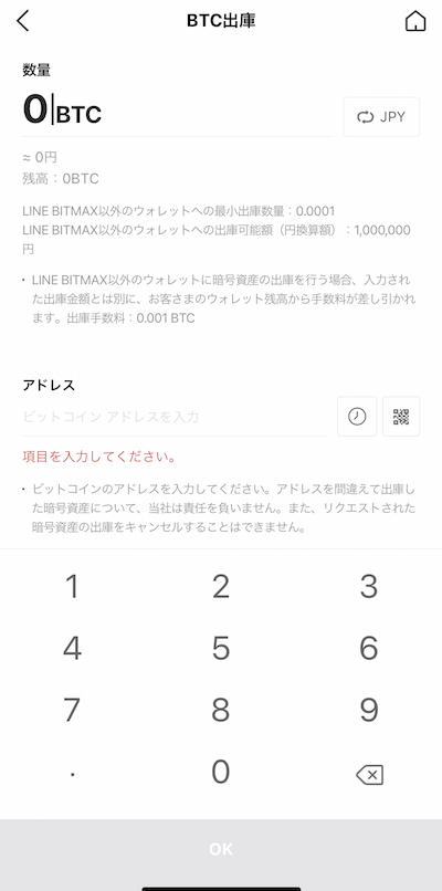 LINE BITMAX（ラインビットマックス）