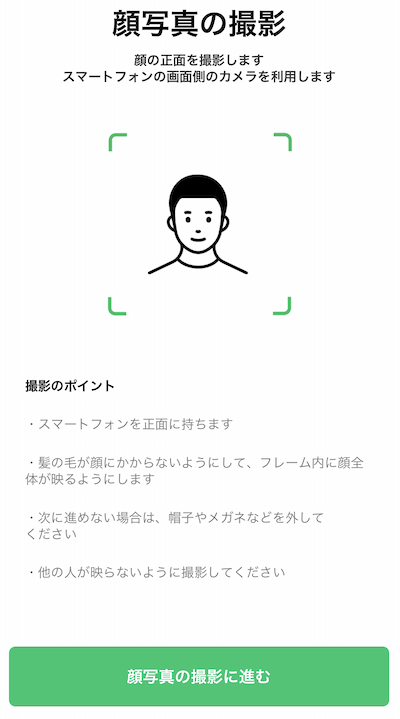 LINE BITMAX（ラインビットマックス）