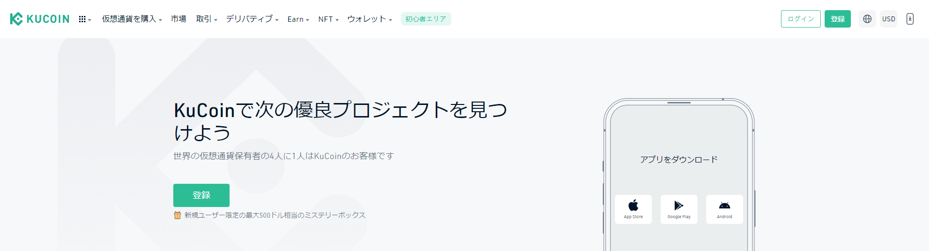 Binanceの手数料は高い？BTCの送金から入金・出金、割引まで解説 | 仮想通貨NFTガイド