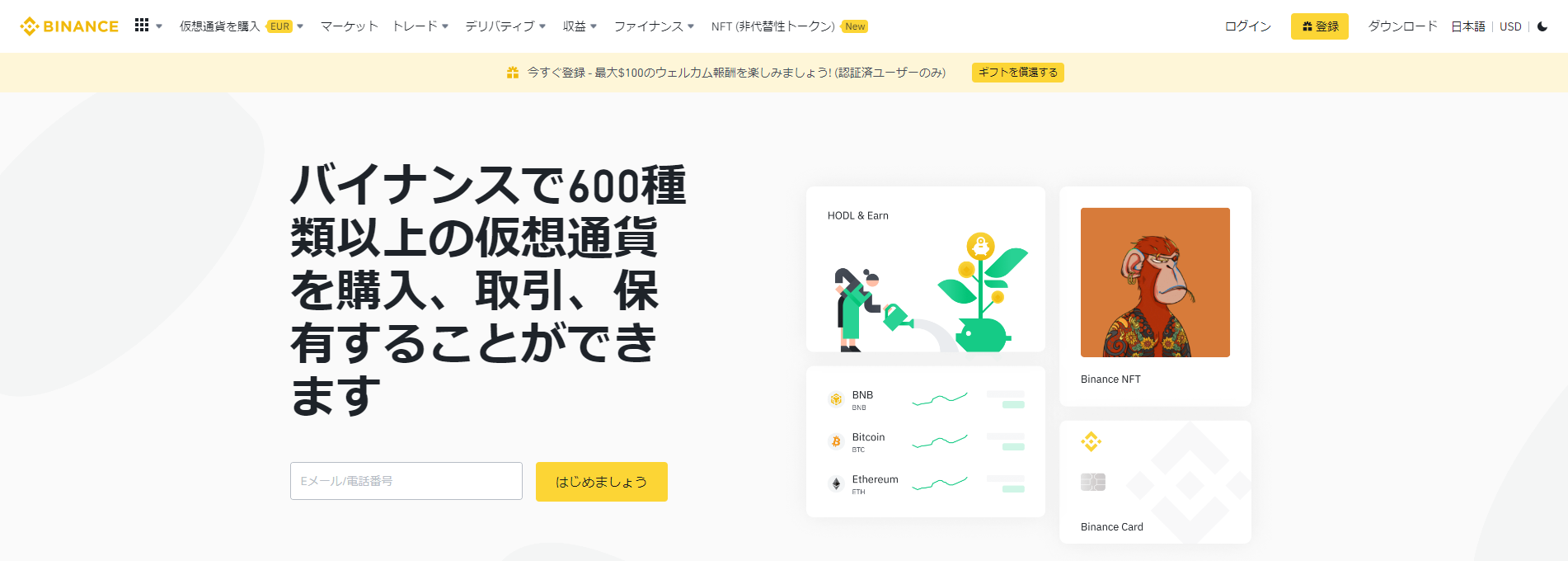 海外の仮想通貨取引所は日本円で取引できる？入金出金からおすすめまで | 仮想通貨NFTガイド