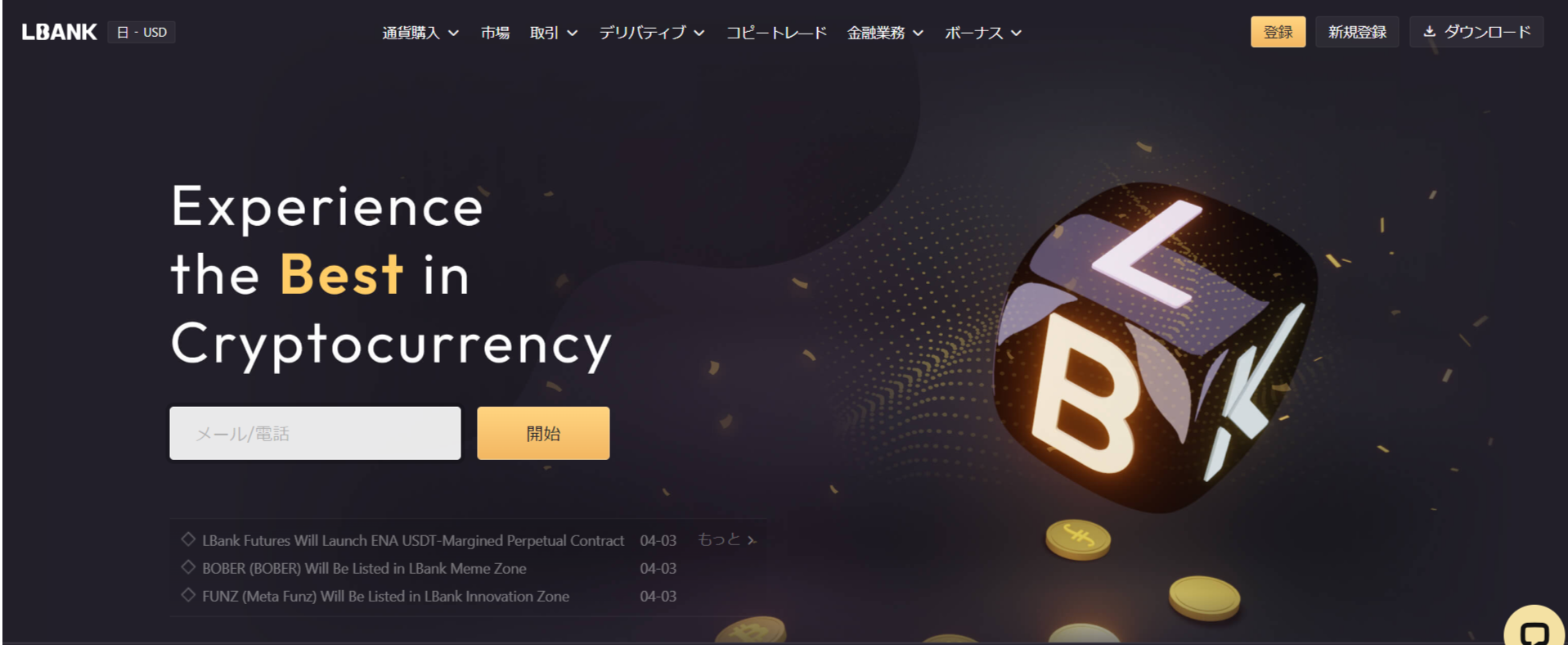 海外仮想通貨取引所おすすめ20選！レバレッジ・銘柄数・手数料を比較 | 仮想通貨NFTガイド