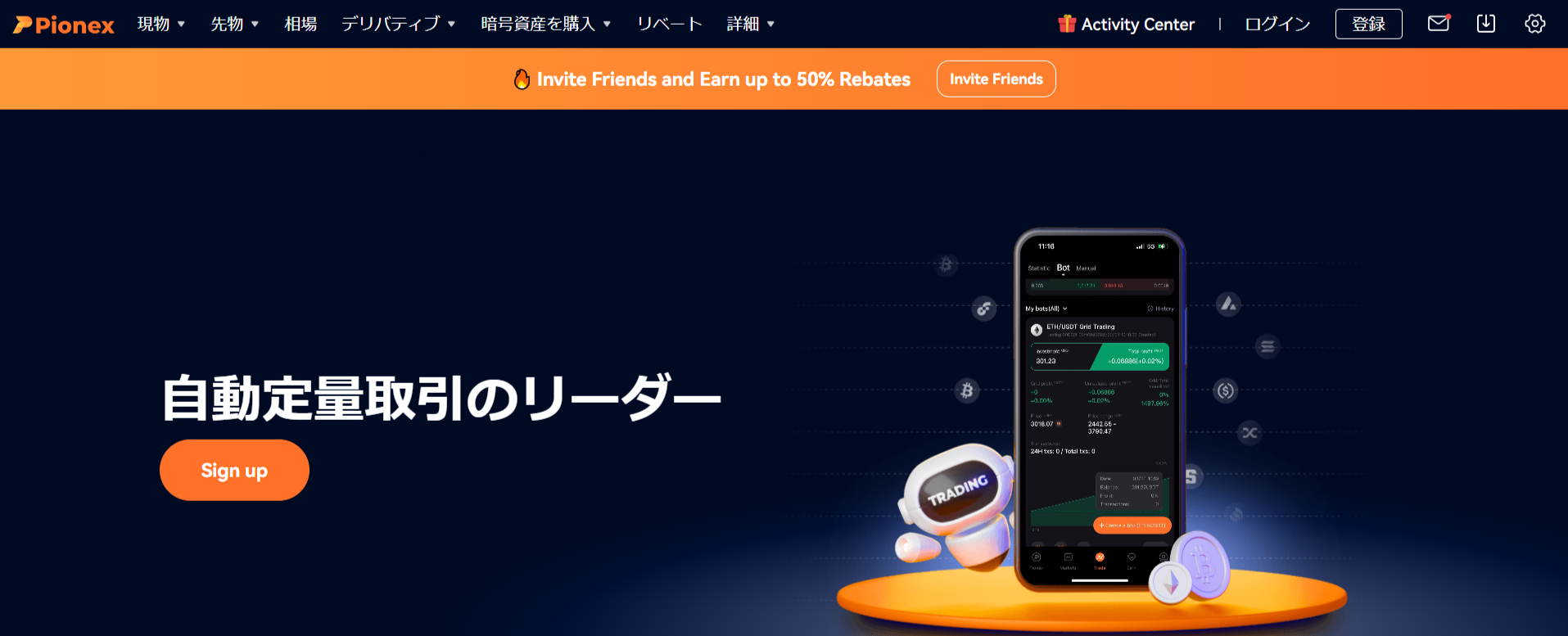 Binance（バイナンス）の評判｜口コミやメリット・デメリットも解説 | 仮想通貨NFTガイド
