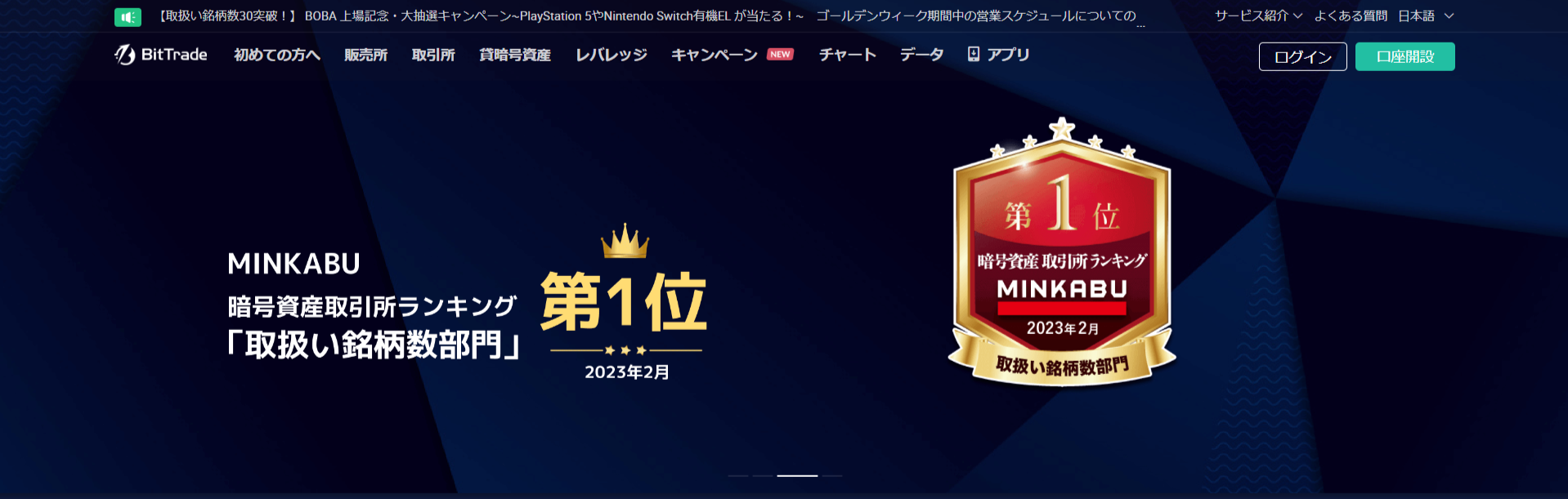 PR】初心者向け！イーサリアムの始め方・買い方｜取引所の選び方も解説 | 仮想通貨NFTガイド