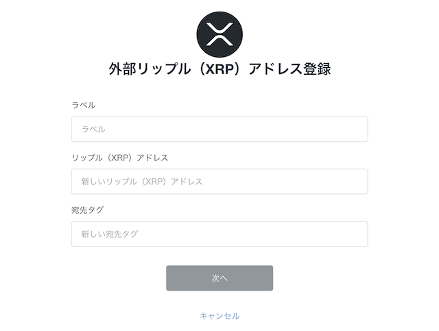 bitFlyer ビットフライヤー 出金 送金