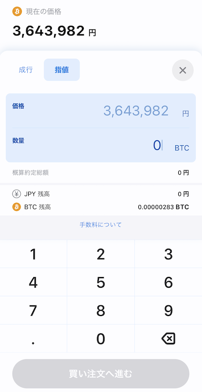 bitFlyer ビットフライヤー 取引所