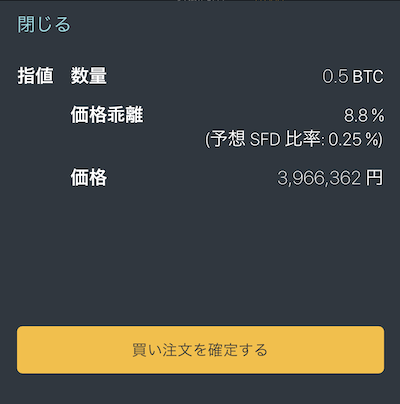 bitFlyer ビットフライヤー Lightning FX