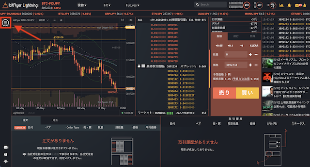 bitflyer ビットフライヤー レバレッジ取引