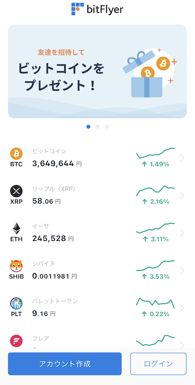 bitFlyer ビットフライヤー アプリ