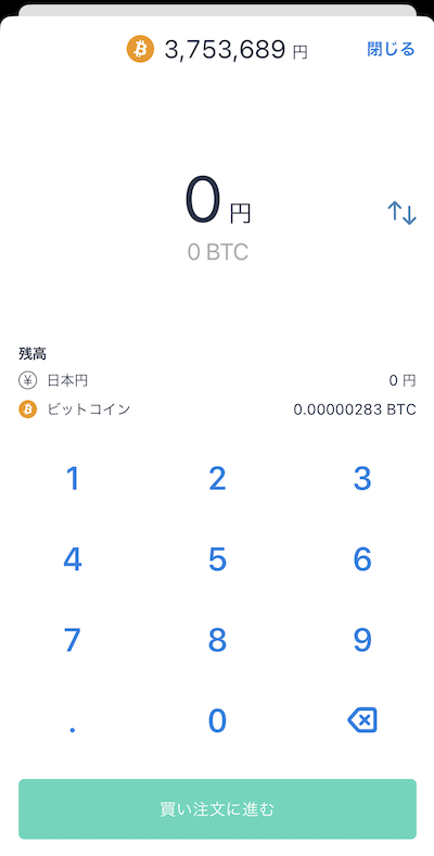 bitFlyer ビットフライヤー 販売所