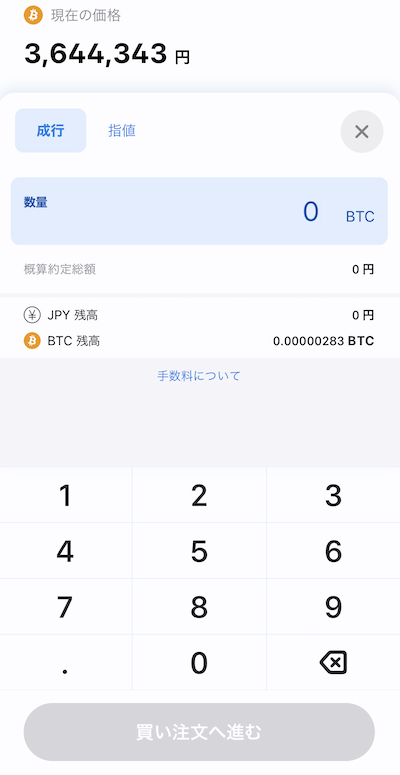 bitFlyer ビットフライヤー 取引所