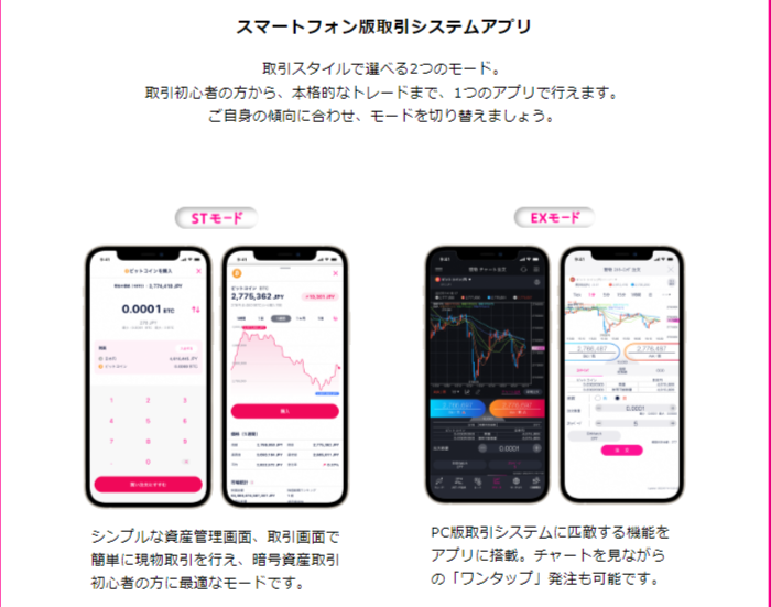 DMMビットコインの使い方を解説｜口座開設から入出金・取引まで | NFTゲームガイド