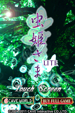 iOS向けアプリ 虫姫さま LITE