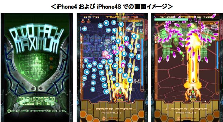 iPhone 4 および iPhone 4S  での画面イメージ