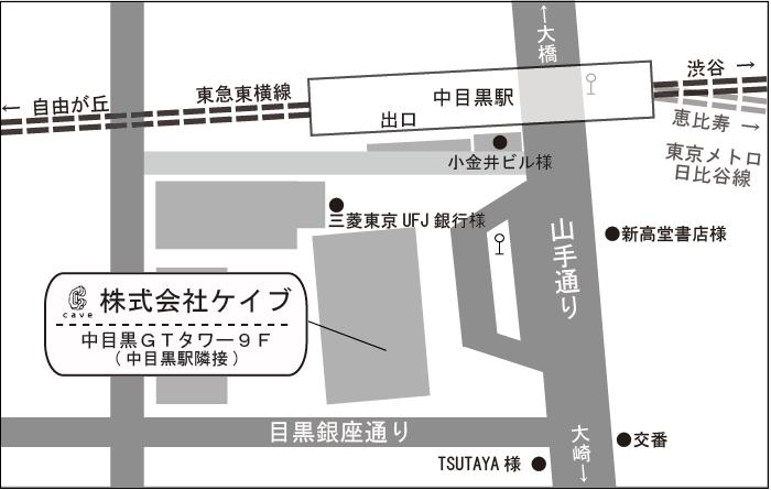 株式会社ケイブ 移転先地図