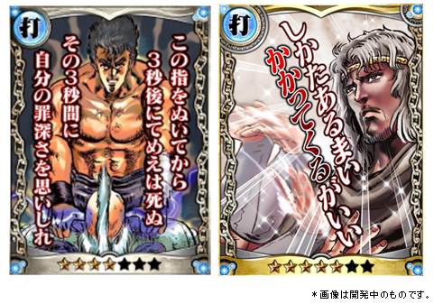 北斗の拳II 百万の覇王乱舞 スクリーンショット