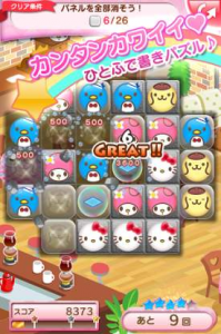 ハローキティのパズルチェイン スクリーンショット