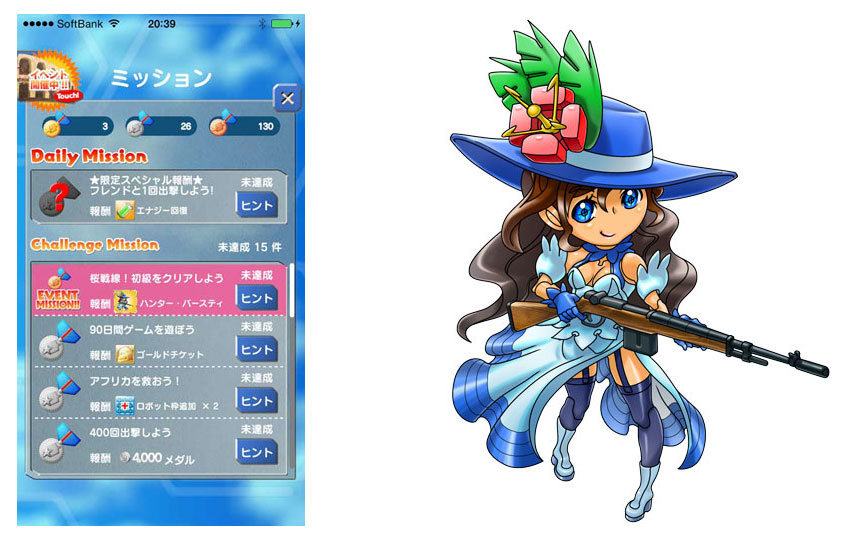 ミッション画面&SRハンター・バースティ