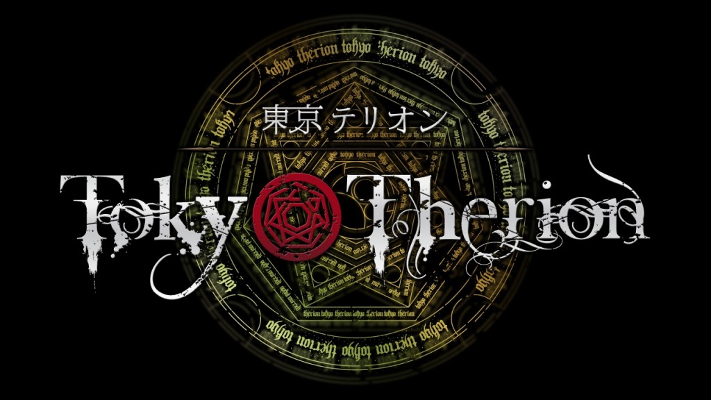 東京テリオン