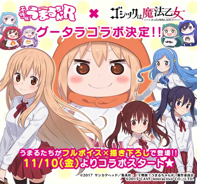 ゴシックは魔法乙女_リリース_1102_01