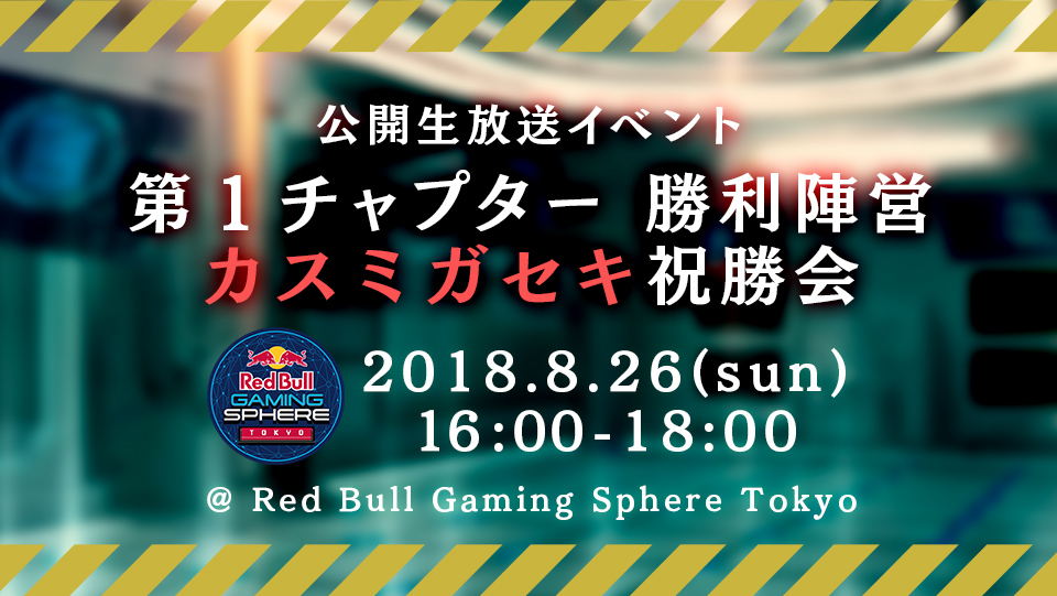 【ケイブ】20180821_三極ジャスティスリリース_01