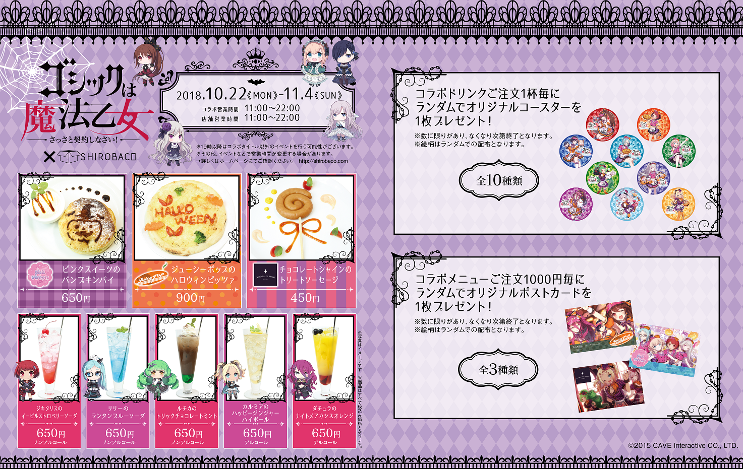 gomaotsu2018_menu_design